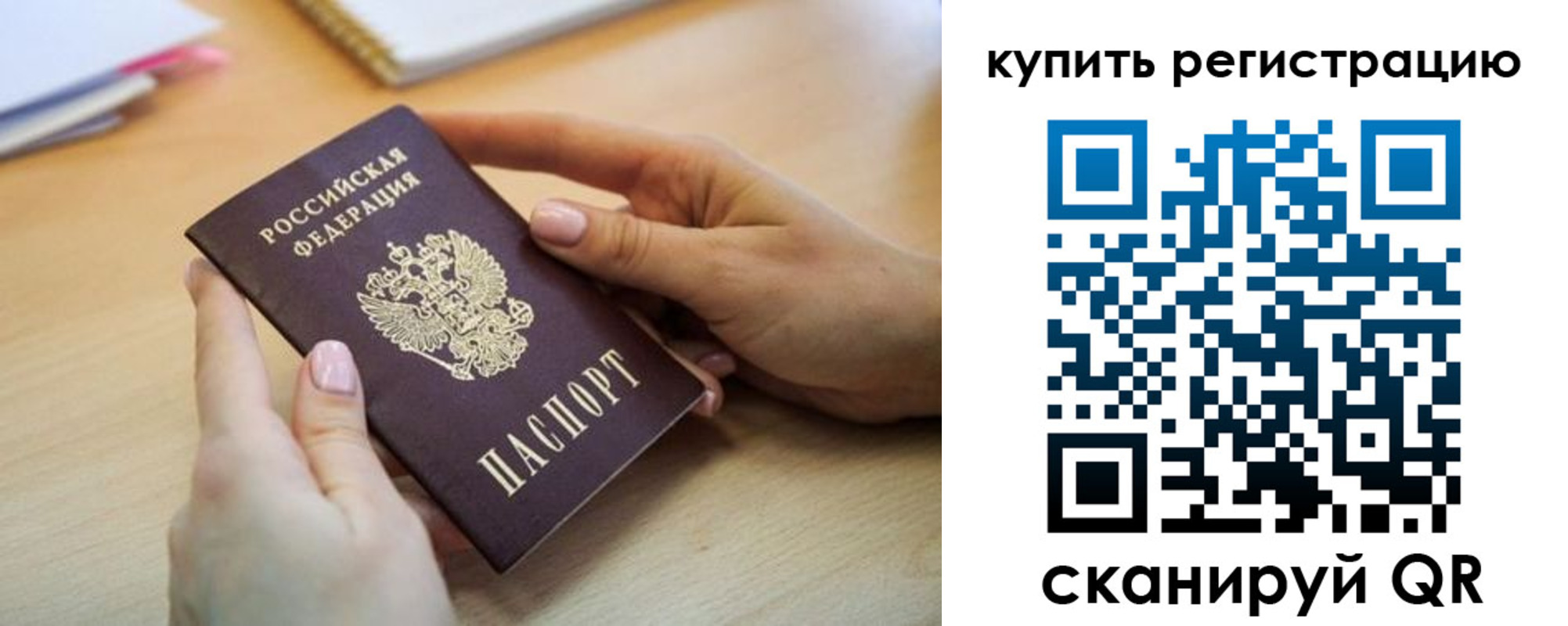 где прописаться в Петухово