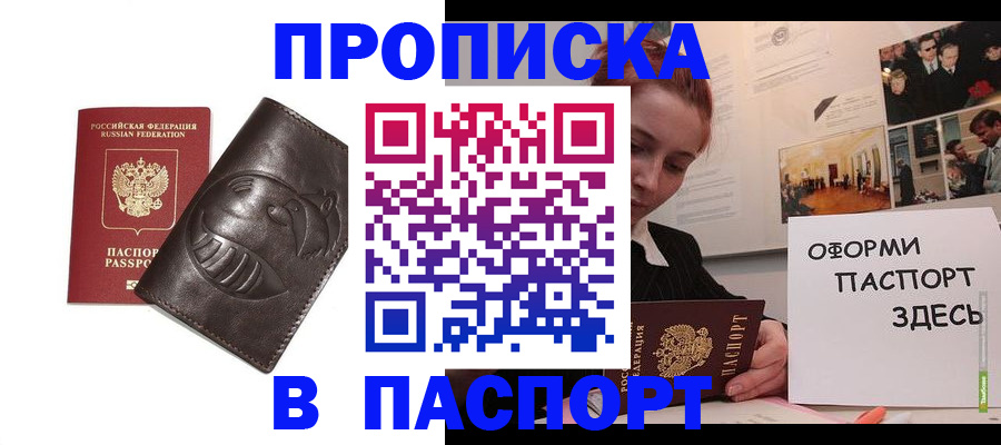 временная регистрация 2025 в Петухово