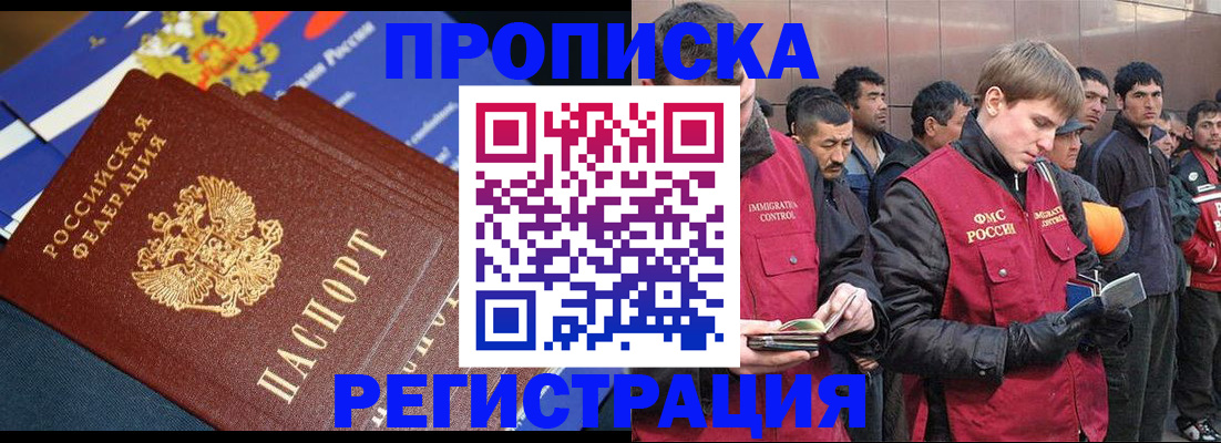 временная регистрация купить в Петухово